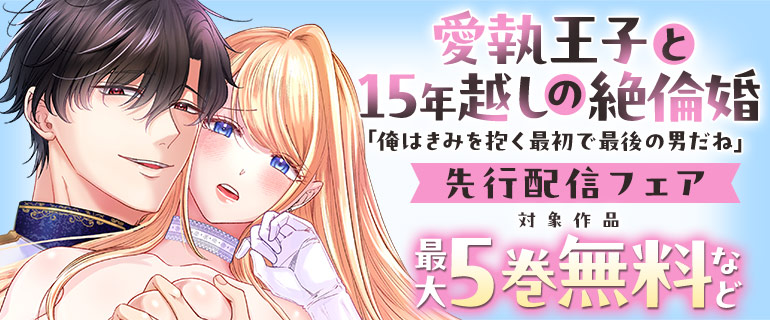 「ビンカンきゅんGIRLS」先行配信