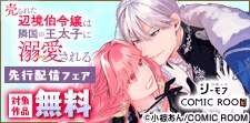シーモア×COMIC ROOM