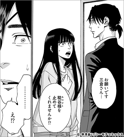 十億のアレ。～吉原いちの花魁～ 71巻