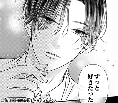 あの頃の君より、ずっと好き 7巻