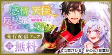 先行配信をお見逃しなく★