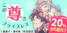 愛でて、愛でて、愛でまくる。この尊さ、プライスレス
