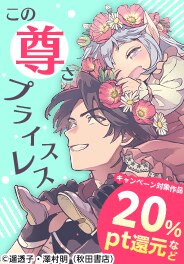 愛でて、愛でて、愛でまくる。この尊さ、プライスレス