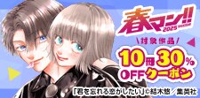 5/5まで！