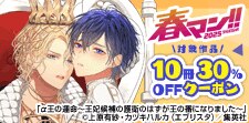5/5まで！