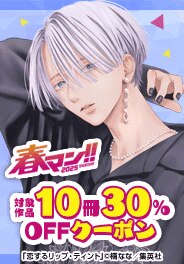 5/5まで！
