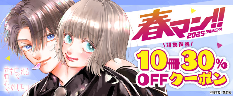 5/5まで！