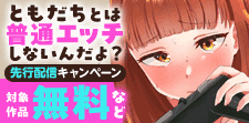 話題作品お見逃しなく！