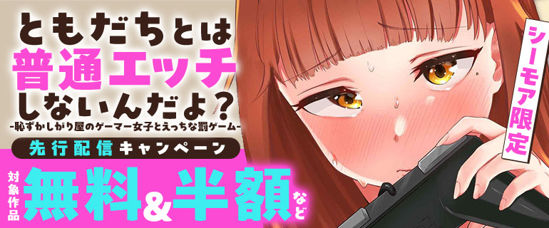 話題作品お見逃しなく！