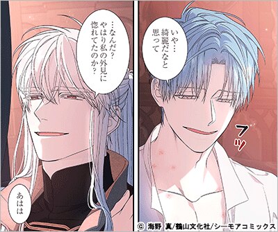 永遠の誓い(フルカラー) 43巻