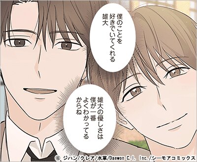 見下ろす視線(フルカラー) 18巻