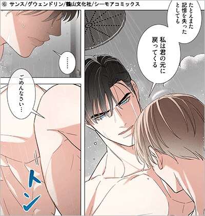 突然ですが、マフィアの寵愛から逃げたいと思います(フルカラー) 15巻