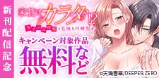 新刊をCheck！