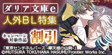 お得に読める！