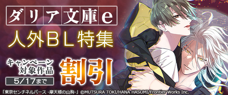 お得に読める！