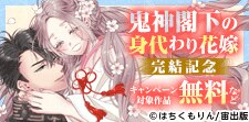 「YLC DX」新刊先行配信記念フェア