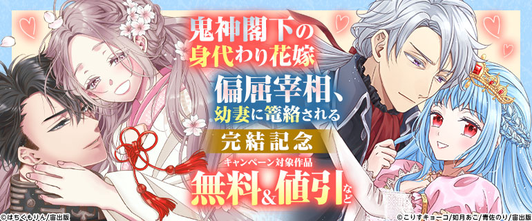 「YLC DX」新刊先行配信記念フェア