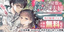 推し活はかどる！