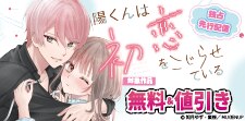 先行で読める！