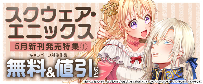 新刊配信！
