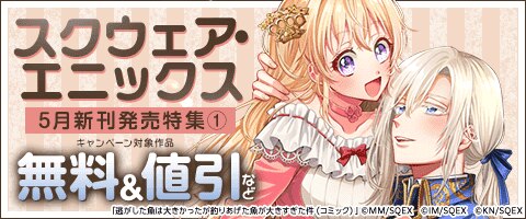 新刊配信！