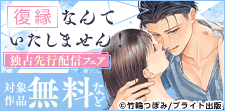 先行配信！