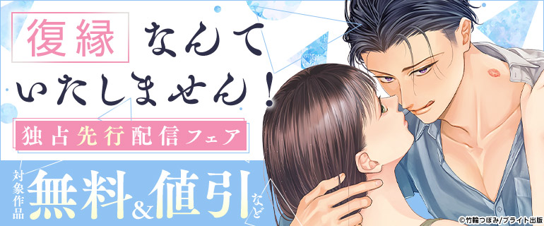 先行配信！