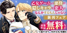 異世界溺愛ラブコメBL