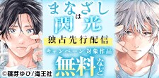 ちゃのき杏・篠芽ゆひ・のびのび・独占＆学生特集!!
