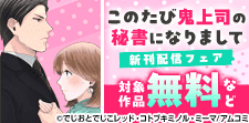 恋も仕事も！オトナ恋愛応援特集