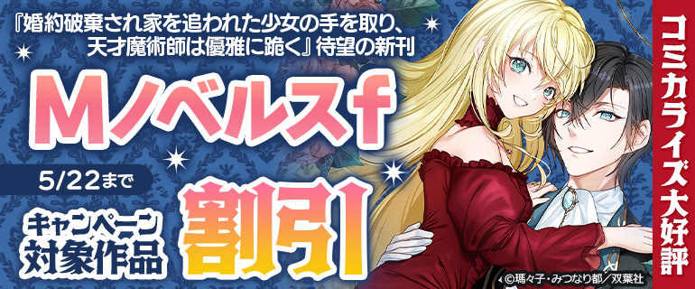 お得に読める！