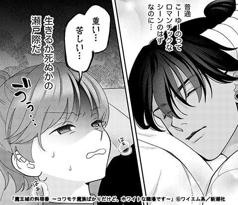 魔王城の料理番 ～コワモテ魔族ばかりだけど、ホワイトな職場です～ 4巻【シーモア限定特典付き】