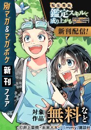 別マガ＆マガポケ新刊フェア