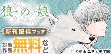 神秘の世界へ迷い込む青春ファンタジー
