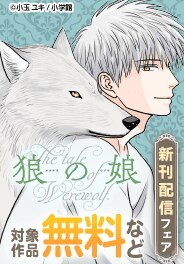 神秘の世界へ迷い込む青春ファンタジー