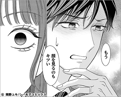 女の期限はいつまでですか？ 29巻