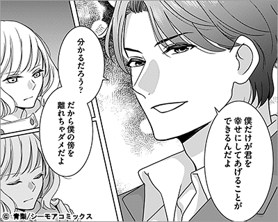 我慢の限界～ずっと黙ってきたけど今日から旦那にやり返します～ 12巻