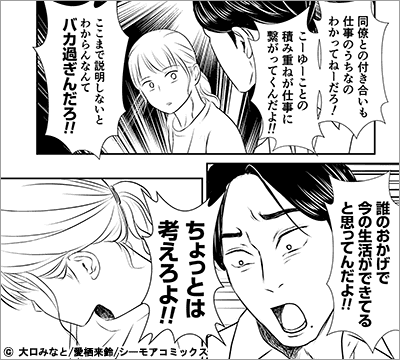 うちの夫、やばくないですか？【描き下ろしおまけ付き特装版】
