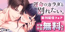 もう快感に溺れたくないのに…
