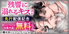 from RED新刊配信フェア