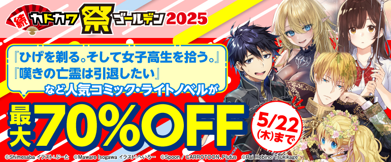 お得に読める！