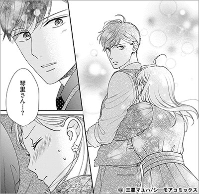 低体温男子になつかれました。 21巻