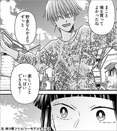 彼女のエンドロール～さよならまであと半年～ 5巻