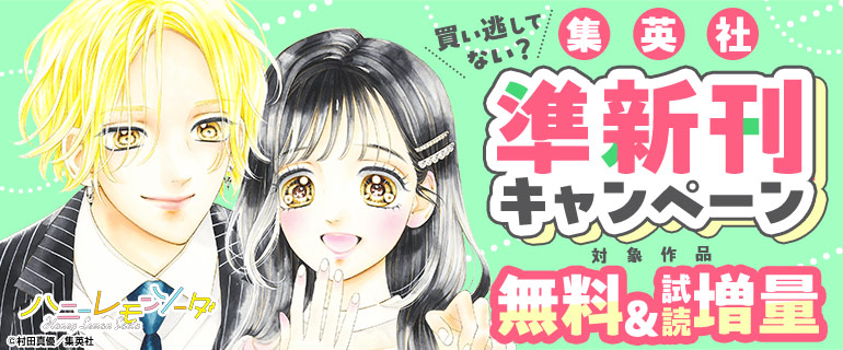話題作品お見逃しなく！