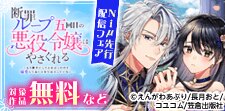 Niμ先行配信フェア