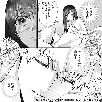 嘘つきヤクザは奪いつくしたい～甘い支配に濡れる蜜夜 7巻
