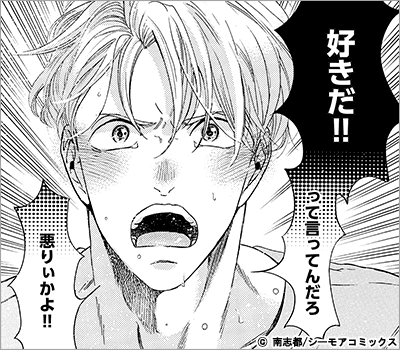 今夜23時 コインランドリーで、同期のアイツと 7巻