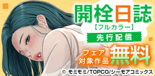 解き放たれた欲望