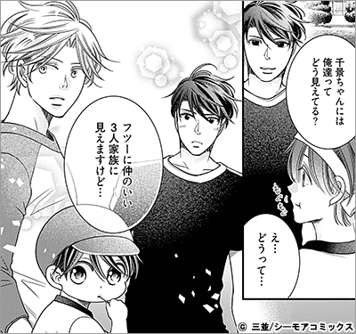 ダブルステップファザー【描き下ろしおまけ付き特装版】 7巻