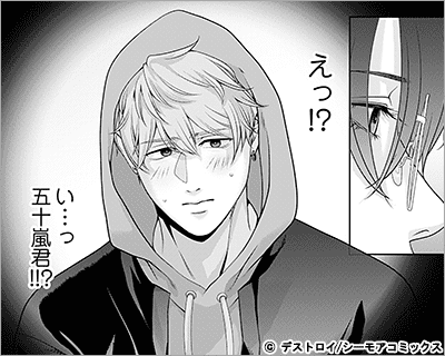 今日も五十嵐くんが尊いオタク 5巻